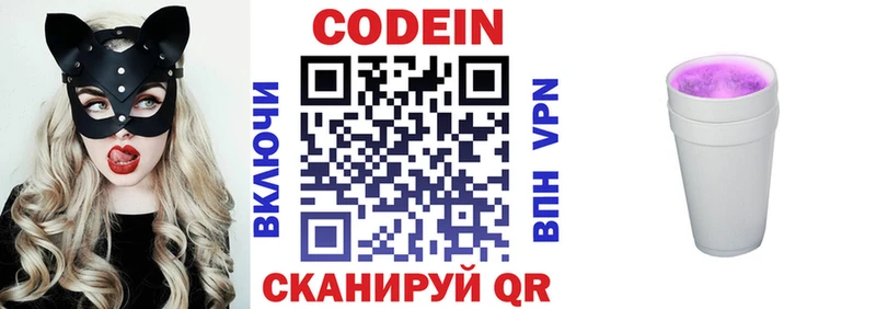 Кодеиновый сироп Lean напиток Lean (лин)  продажа наркотиков  Лысково 