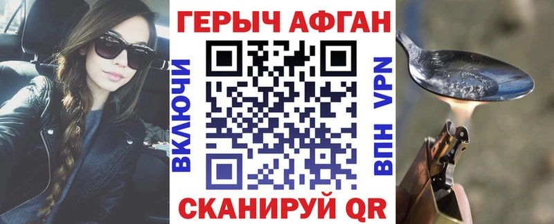 Героин VHQ Лысково