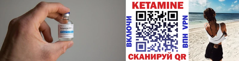 Кетамин VHQ  Лысково 