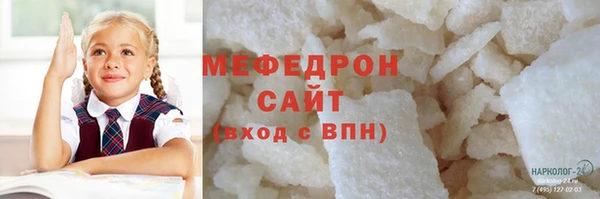 мяу мяу кристалл Верея