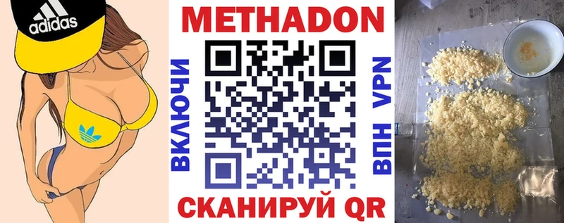 наркошоп  Лысково  МЕТАДОН белоснежный 